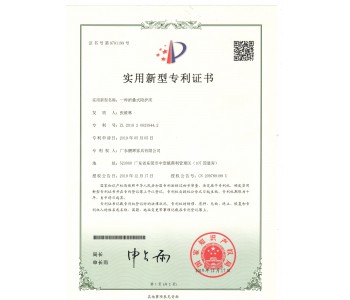 陪護床新型設計專利證