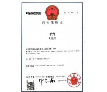 陪陪你商標(biāo)注冊證